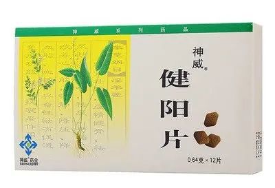 每天学中成药 健阳片